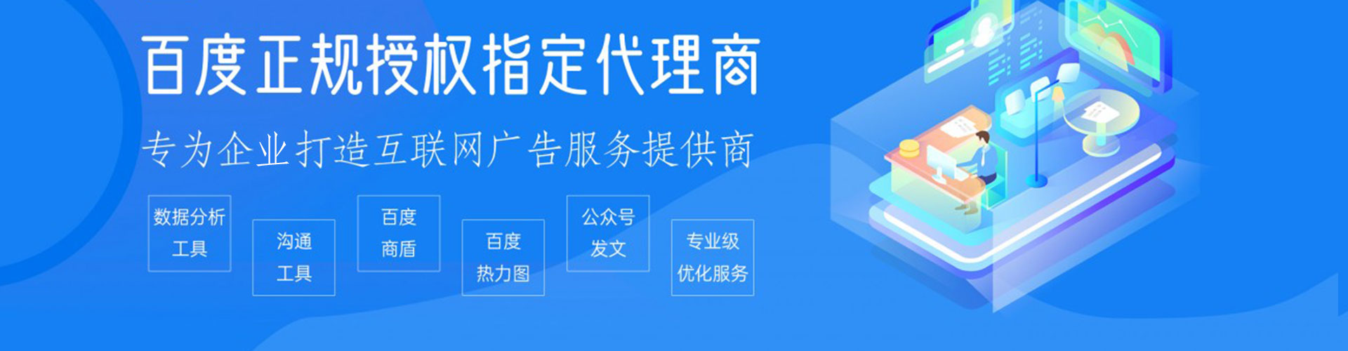 城子河百度代理开户