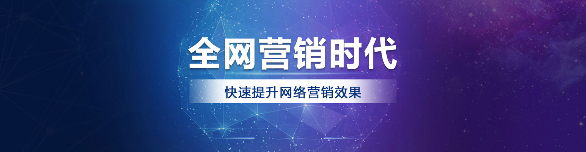 城子河sem投放